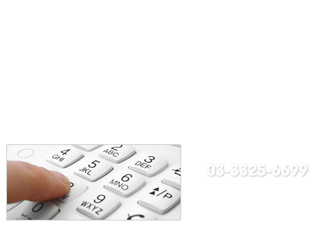 お問い合せ